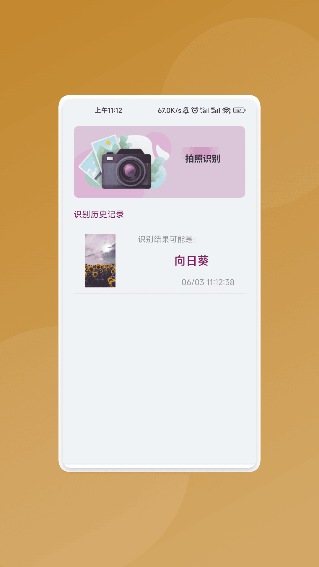 智识文件大师下载安装