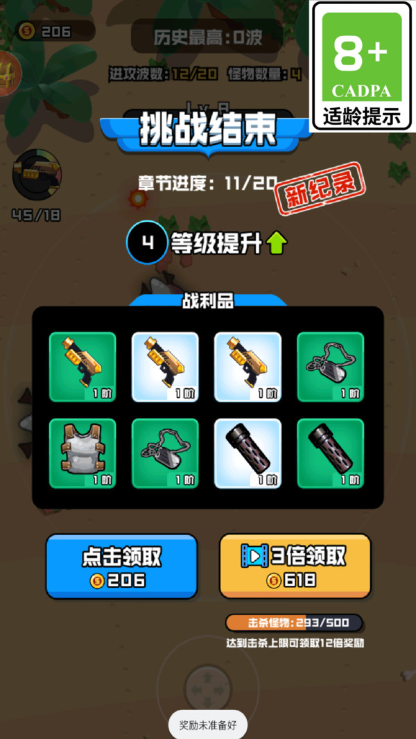 爆裂枪手传奇最新版下载