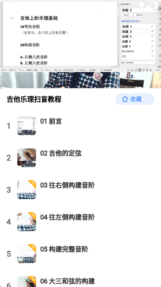 学吉他软件app下载