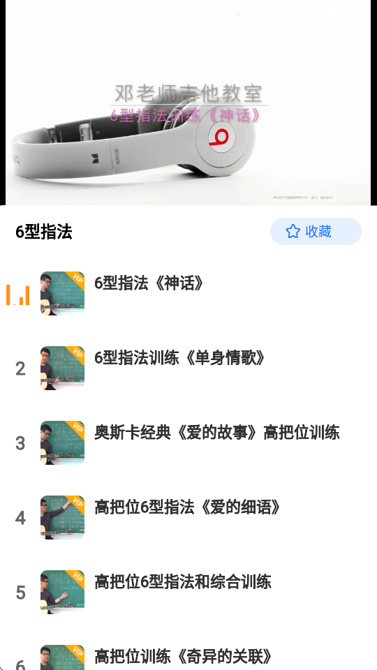 学吉他软件app下载