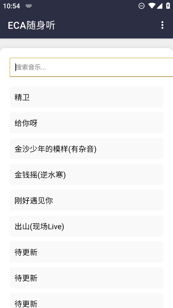 ECA随身听app下载