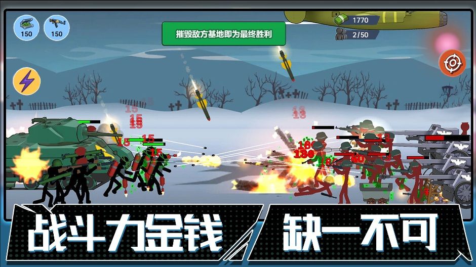 火柴人联盟遗产免费版下载