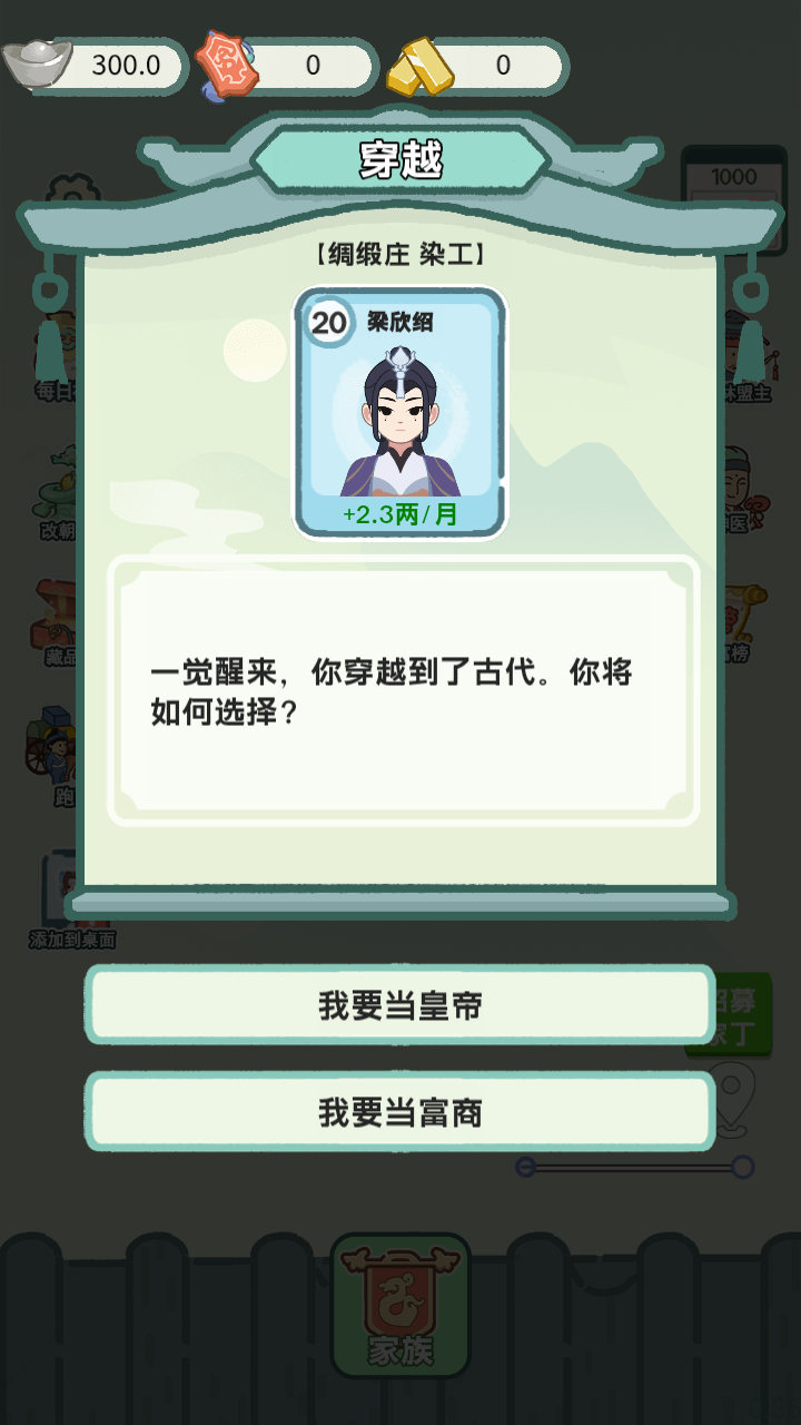 穿越法则手游最新版下载