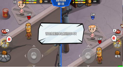 双人疯狂大战最新版下载