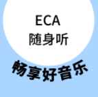 ECA随身听app安卓版下载v1.1