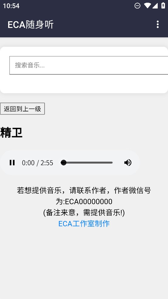 ECA随身听app下载