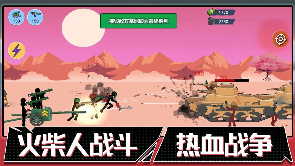 火柴人联盟遗产免费版下载