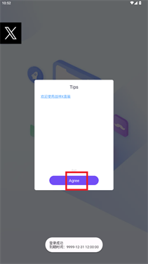 战神X直装2.0科技下载