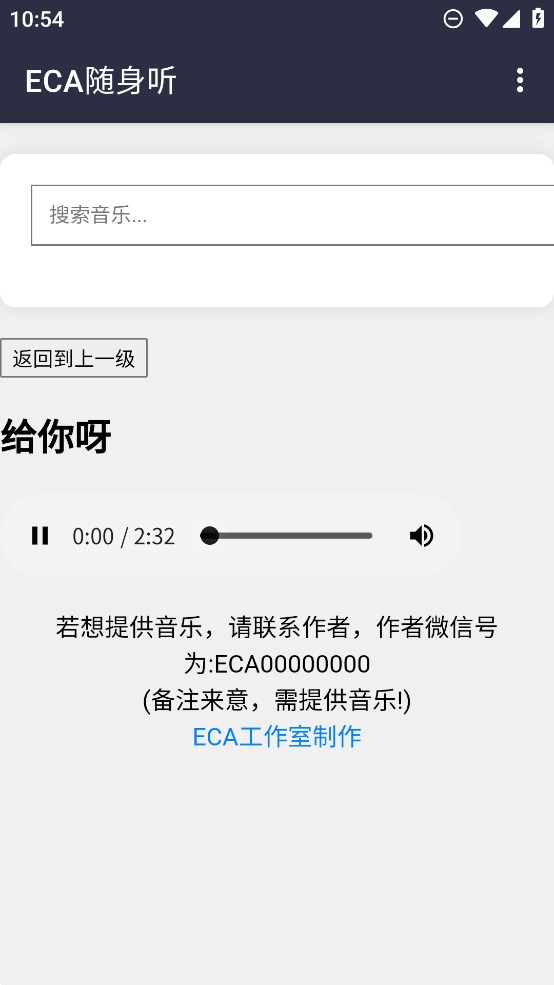 ECA随身听app下载