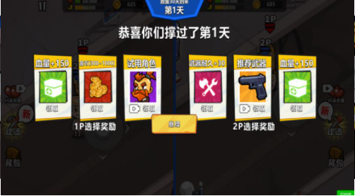 双人疯狂大战最新版下载