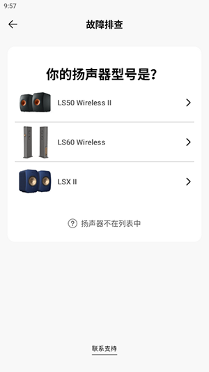 KEF音箱控制器下载