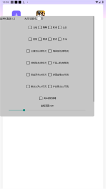 战神X直装2.0科技下载