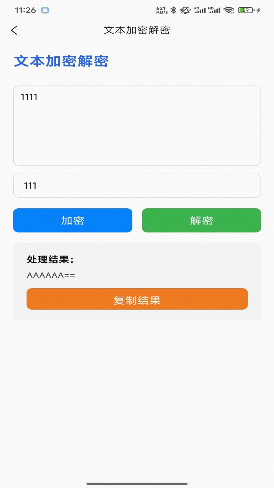 贝贝工具箱app下载