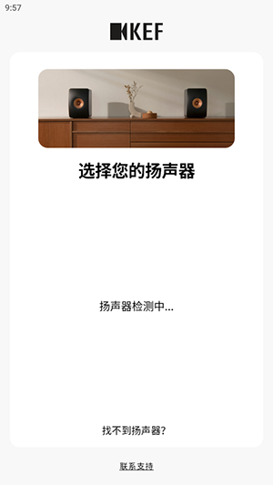 KEF音箱控制器下载