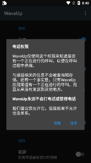 手机亮屏软件下载安装