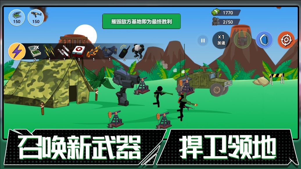 火柴人联盟遗产免费版下载