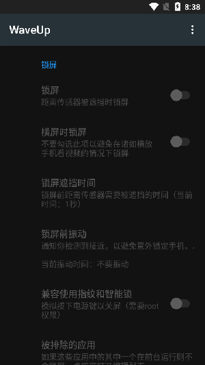手机亮屏软件下载安装