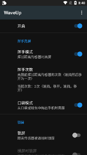 手机亮屏软件下载安装