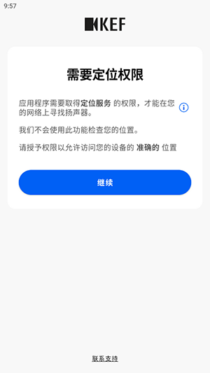 KEF音箱控制器下载
