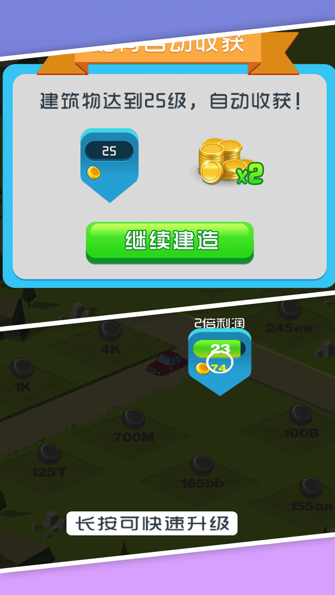 城镇梦想家乐园手机版下载