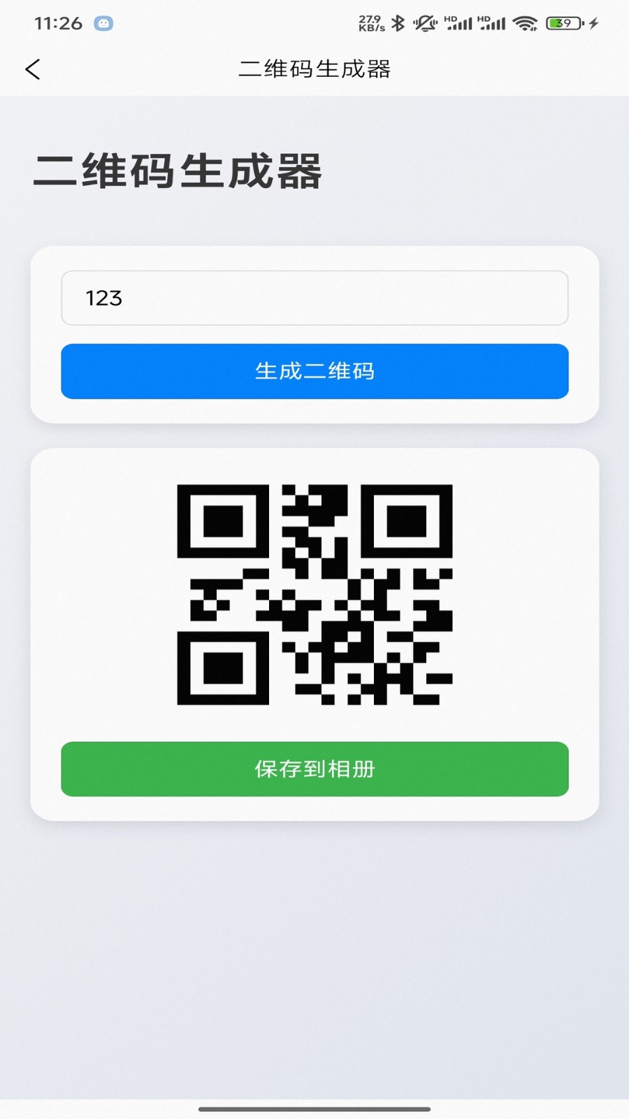 贝贝工具箱app下载