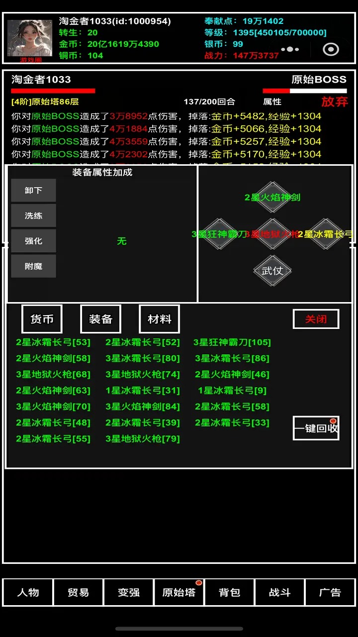 探索无止境手游最新版下载
