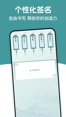 妙笔速签app下载