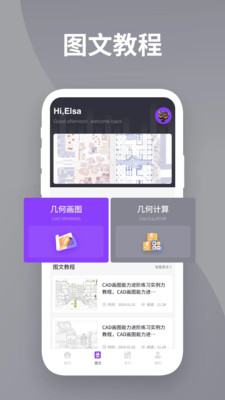 DWG看图全能王下载