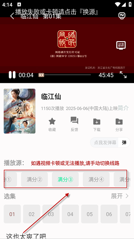 剧满分app下载安装