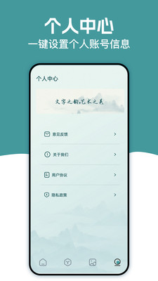 妙笔速签app下载
