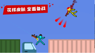 无敌困斗火柴人正式版下载