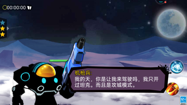 铁甲勇士手机版下载