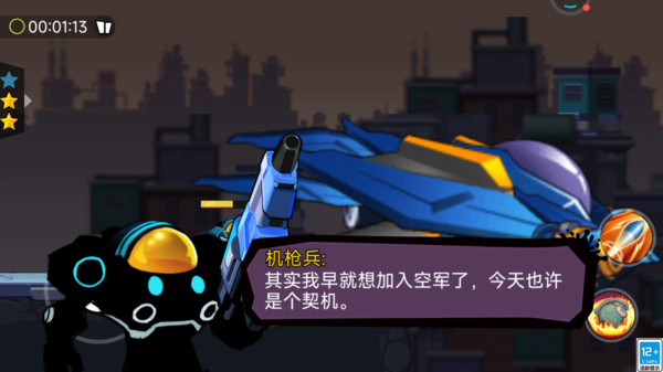 铁甲勇士手机版下载