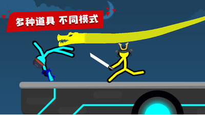无敌困斗火柴人正式版下载