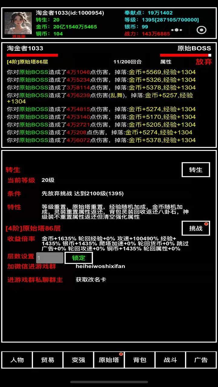 探索无止境手游最新版下载