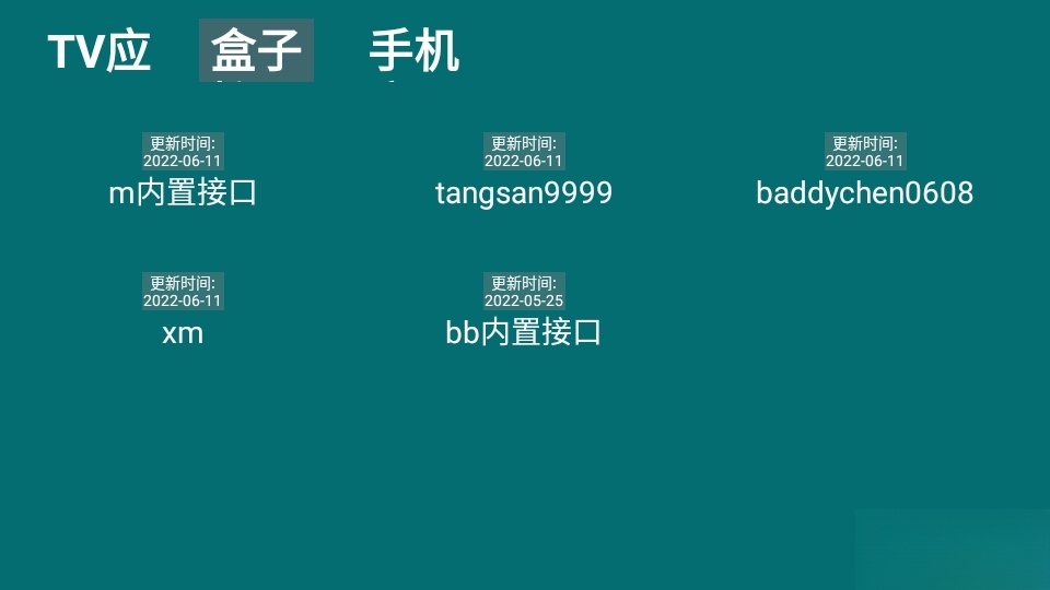 TV盒子节目资源导入工具下载