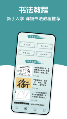 妙笔速签app下载