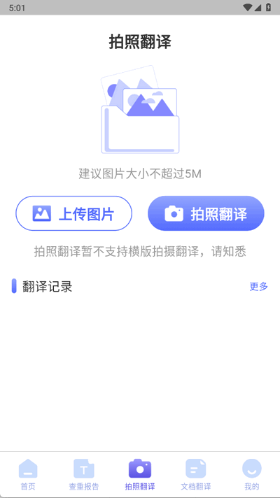 论文查重软件免费版下载