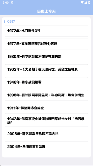 感琦工具箱app下载