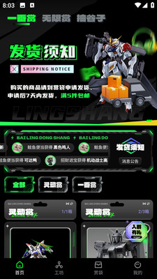灵赏摆动盲盒app下载