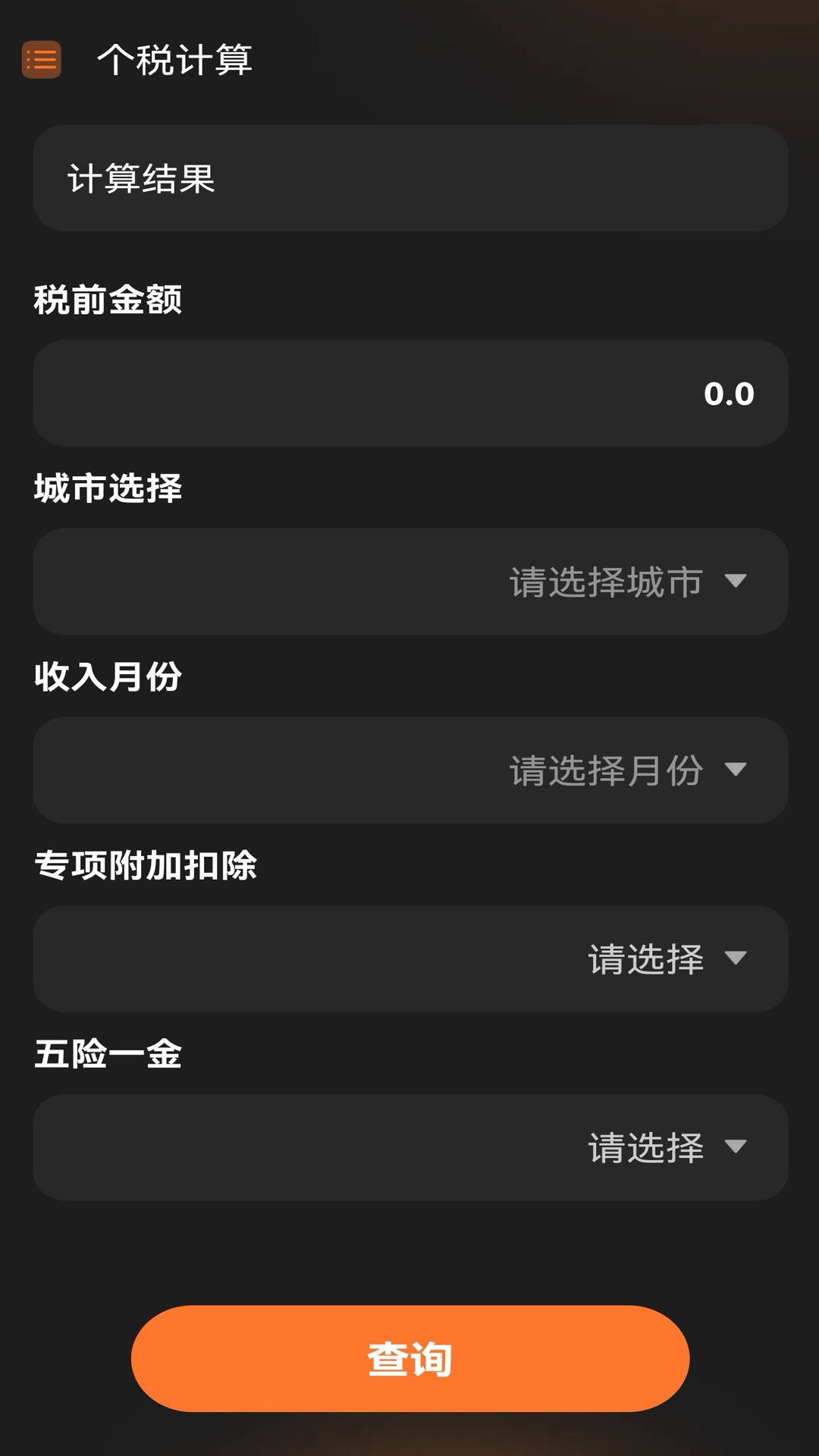 有声万能计算器app下载