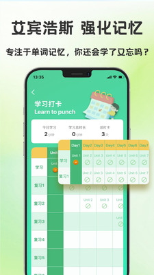 学霸背单词神器app下载