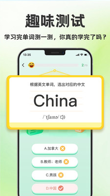 学霸背单词神器app下载