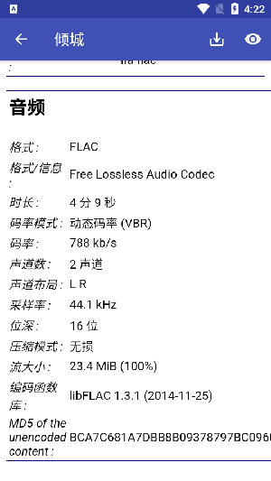 分析视频音频.apk下载