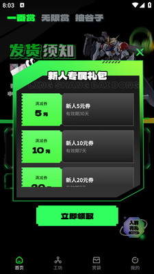 灵赏摆动盲盒app下载