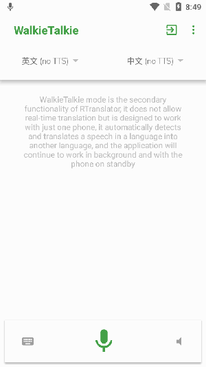 RTranslator实时语音翻译app下载