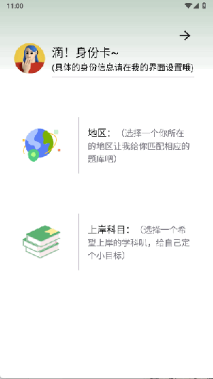 快哉刷题app下载安装