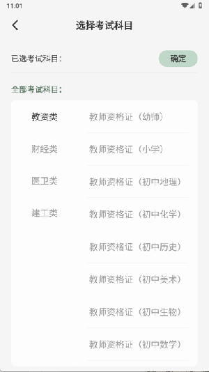 快哉刷题app下载安装