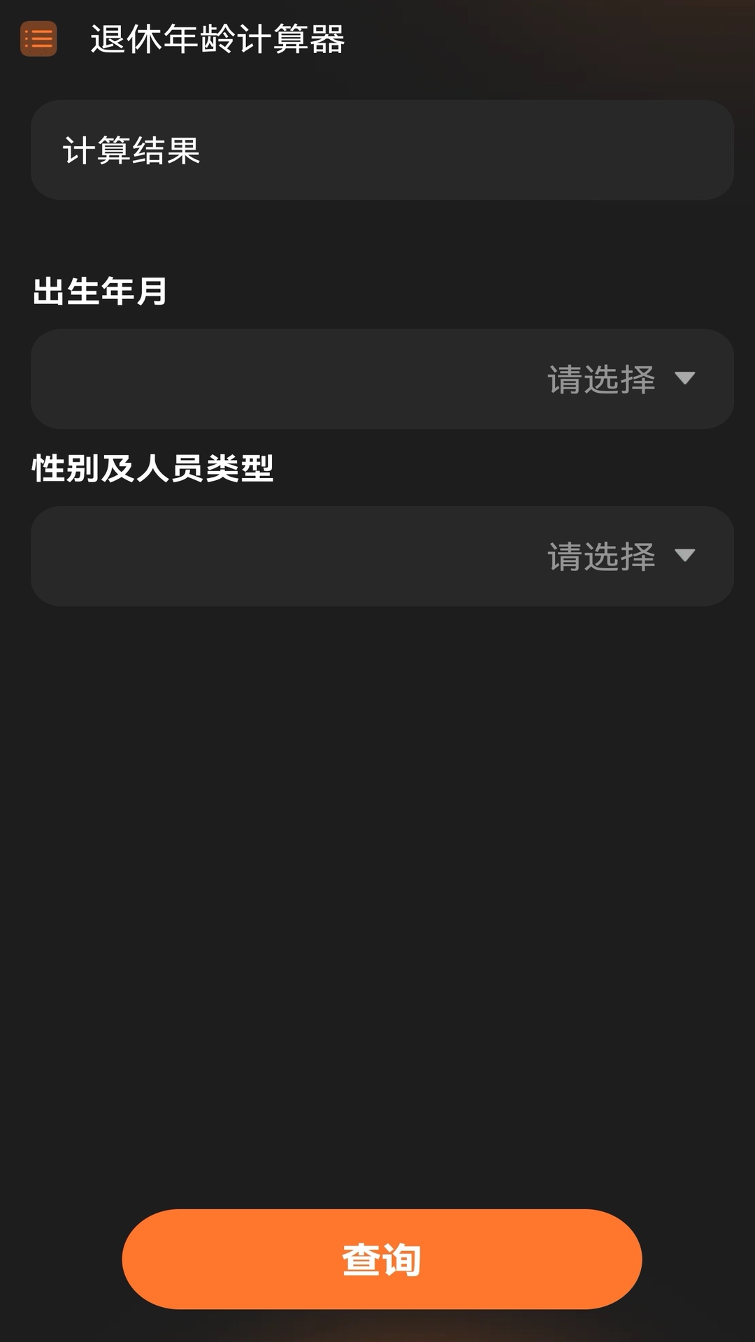 有声万能计算器app下载