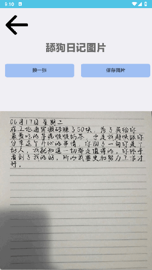 感琦工具箱app下载